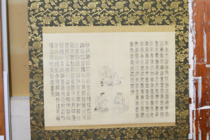 國分家掛け軸修復作業終了